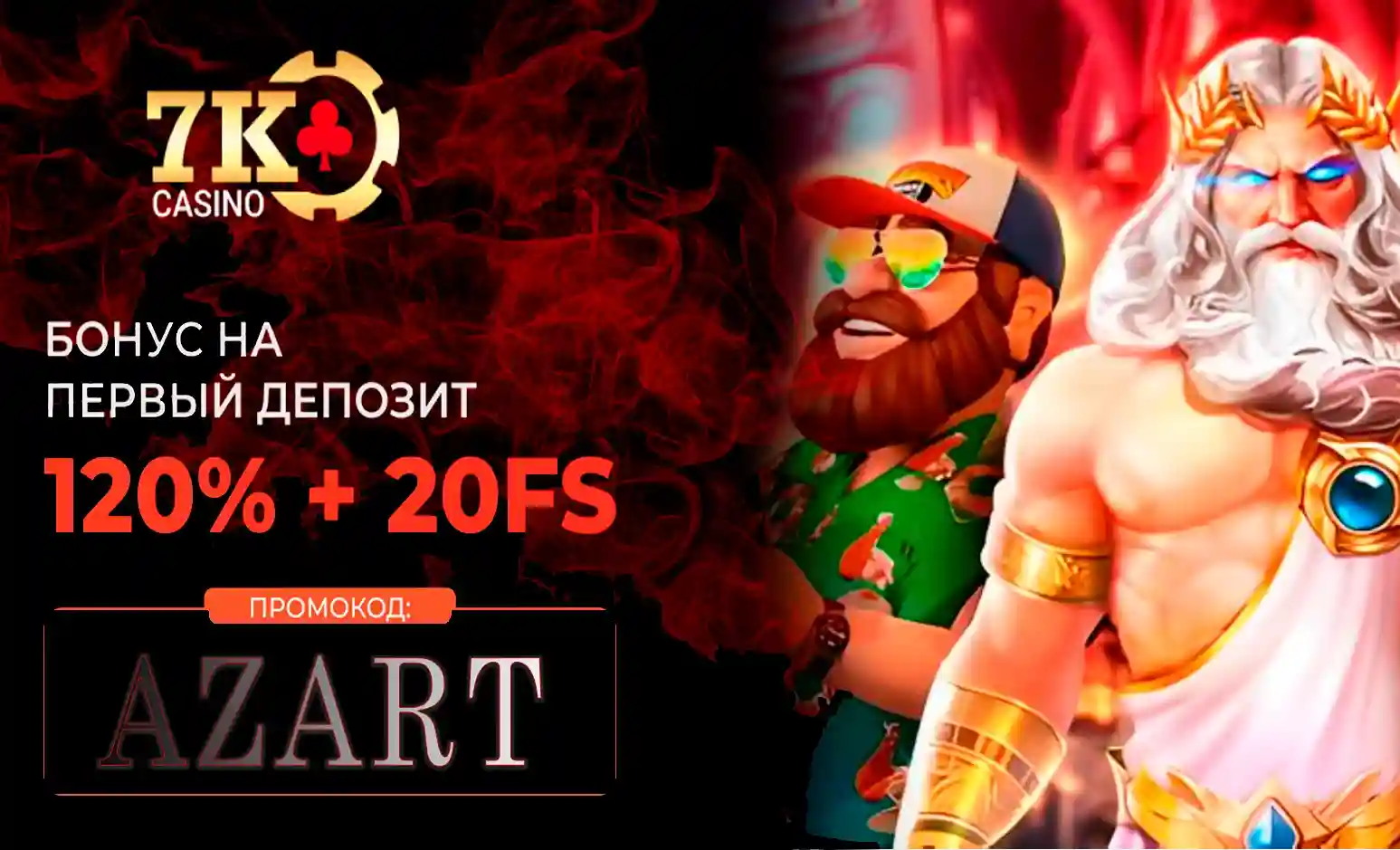 7k Casino — игровые автоматы